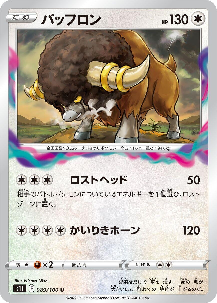 Image for Bouffalant (089/100) (S11: Lost Abyss) - Pokemon Japan