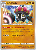 Image for Claydol (048/098) (S12: Paradigm Trigger) - Pokemon Japan