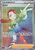 Image for Candice (121/098) (S12: Paradigm Trigger) - Pokemon Japan