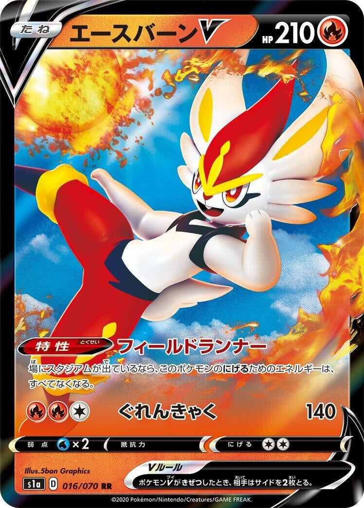 Image for Cinderace V (016/070) (S1a: VMAX Rising) - Pokemon Japan