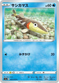 Image for Arrokuda (025/070) (S1a: VMAX Rising) - Pokemon Japan