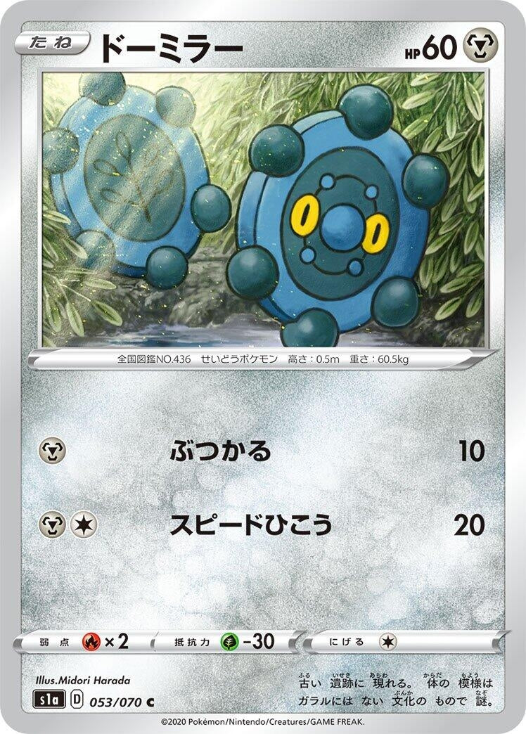 Image for Bronzor (053/070) (S1a: VMAX Rising) - Pokemon Japan