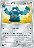 Image for Bronzong (054/070) (S1a: VMAX Rising) - Pokemon Japan