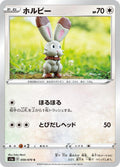 Image for Bunnelby (059/070) (S1a: VMAX Rising) - Pokemon Japan