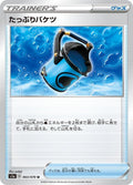 Image for Capacious Bucket (063/070) (S1a: VMAX Rising) - Pokemon Japan