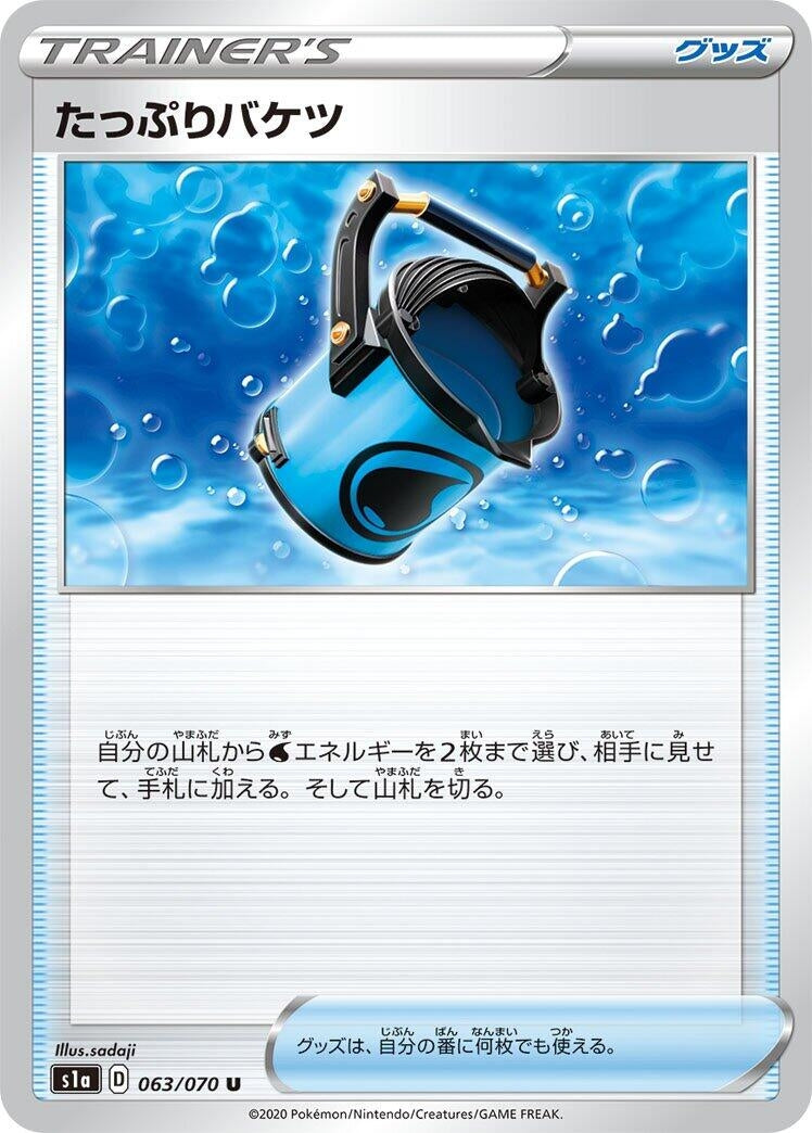 Image for Capacious Bucket (063/070) (S1a: VMAX Rising) - Pokemon Japan