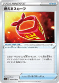 Image for Burning Scarf (064/070) (S1a: VMAX Rising) - Pokemon Japan