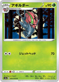 Image for Accelgor (005/070) (S2a: Explosive Walker) - Pokemon Japan