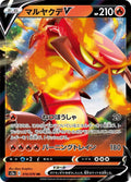 Image for Centiskorch V (016/070) (S2a: Explosive Walker) - Pokemon Japan