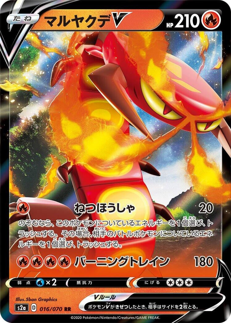 Image for Centiskorch V (016/070) (S2a: Explosive Walker) - Pokemon Japan