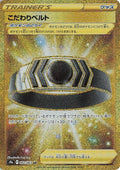 Image for Choice Belt (092/067) (S9a: Battle Region) - Pokemon Japan