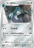 Image for Bronzong (052/071) (S10a: Dark Phantasma) - Pokemon Japan
