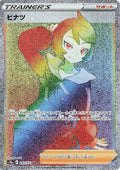 Image for Arezu (095/071) (S10a: Dark Phantasma) - Pokemon Japan