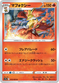 Image for Delphox (018/068) (S11a: Incandescent Arcana) - Pokemon Japan