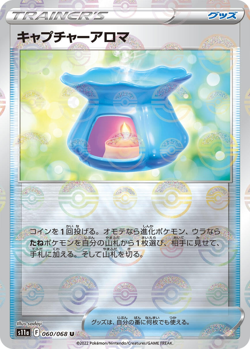 Image for Capturing Aroma (Poke Ball Pattern) (060/068) (S11a: Incandescent Arcana) - Pokemon Japan