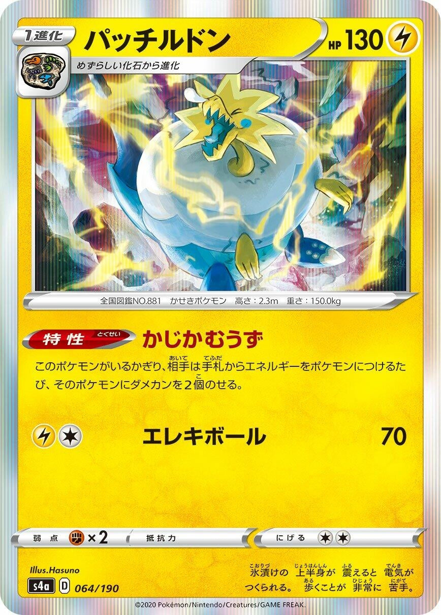 Image for Arctozolt (064/190) (S4a: Shiny Star V) - Pokemon Japan