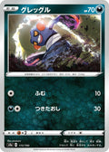 Image for Croagunk (113/190) (S4a: Shiny Star V) - Pokemon Japan