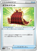 Image for Cape of Toughness (170/190) (S4a: Shiny Star V) - Pokemon Japan