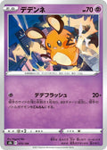 Image for Dedenne (073/184) (S8b: VMAX Climax) - Pokemon Japan