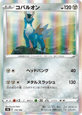 Image for Cobalion (114/184) (S8b: VMAX Climax) - Pokemon Japan