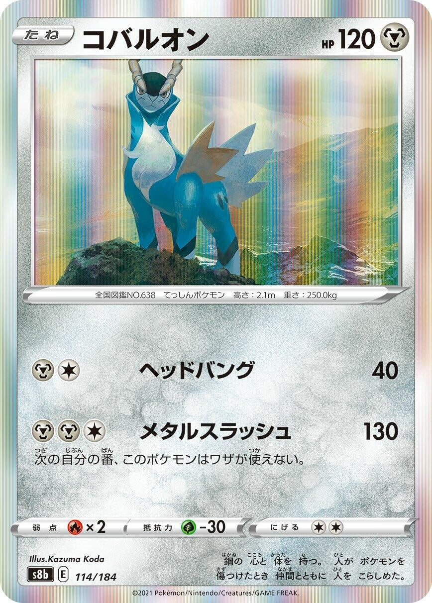 Image for Cobalion (114/184) (S8b: VMAX Climax) - Pokemon Japan