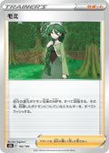 Image for Cheryl (162/184) (S8b: VMAX Climax) - Pokemon Japan