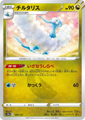 Image for Altaria (104/172) (S12a: VSTAR Universe) - Pokemon Japan