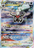 Image for Darkrai VSTAR (228/172) (S12a: VSTAR Universe) - Pokemon Japan