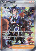 Image for Adaman (240/172) (S12a: VSTAR Universe) - Pokemon Japan