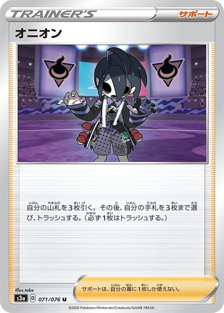 Image for Allister (071/076) (S3a: Legendary Heartbeat) - Pokemon Japan