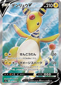 Image for Ampharos V (078/076) (S3a: Legendary Heartbeat) - Pokemon Japan