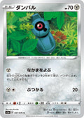 Image for Beldum (047/076) (S3a: Legendary Heartbeat) - Pokemon Japan