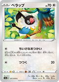 Image for Chatot (057/076) (S3a: Legendary Heartbeat) - Pokemon Japan