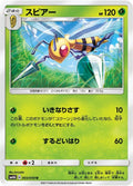 Image for Beedrill (003/050) (SM4A: Ultradimensional Beasts) - Pokemon Japan