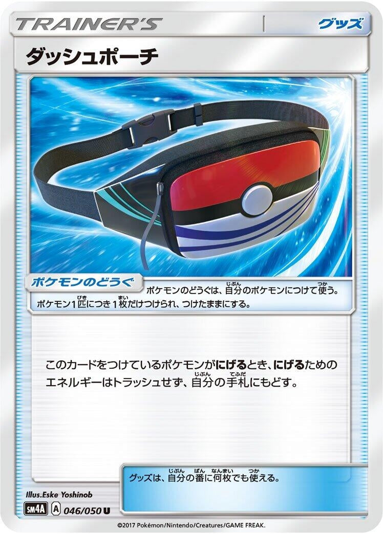 Image for Dashing Pouch (046/050) (SM4A: Ultradimensional Beasts) - Pokemon Japan