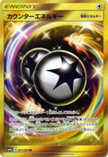 Image for Counter Energy (061/050) (SM4A: Ultradimensional Beasts) - Pokemon Japan