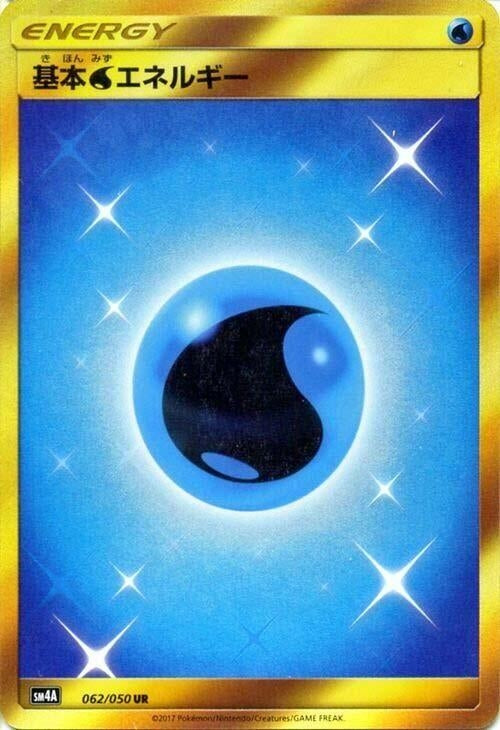 Image for Basic Water Energy (062/050) (SM4A: Ultradimensional Beasts) - Pokemon Japan