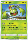 Image for Carnivine (011/066) (SM5S: Ultra Sun) - Pokemon Japan