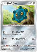 Image for Bronzor (040/066) (SM5S: Ultra Sun) - Pokemon Japan