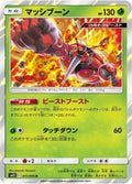 Image for Buzzwole (011/095) (SM12: Alter Genesis) - Pokemon Japan