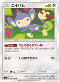 Image for Aipom (075/095) (SM12: Alter Genesis) - Pokemon Japan