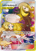 Image for Cynthia & Caitlin (106/095) (SM12: Alter Genesis) - Pokemon Japan