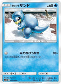 Image for Alolan Sandshrew (001/066) (SM5M: Ultra Moon) - Pokemon Japan