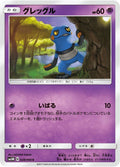 Image for Croagunk (028/066) (SM5M: Ultra Moon) - Pokemon Japan