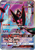 Image for Dawn Wings Necrozma GX (068/066) (SM5M: Ultra Moon) - Pokemon Japan