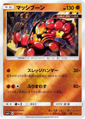 Image for Buzzwole (033/050) (SM5+: Ultra Force) - Pokemon Japan