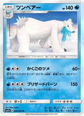 Image for Beartic (020/060) (SM7a: Thunderclap Spark) - Pokemon Japan