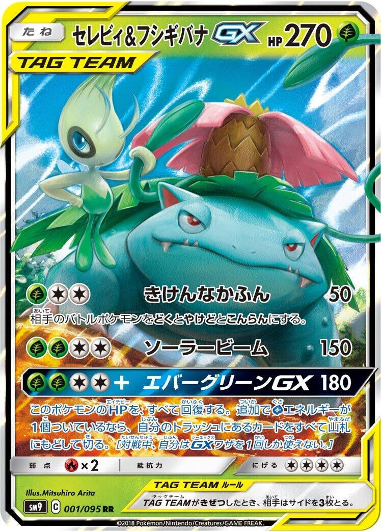 Image for Celebi & Venusaur GX (001/095) (SM9: Tag Bolt) - Pokemon Japan