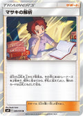Image for Bill's Analysis (089/095) (SM9: Tag Bolt) - Pokemon Japan