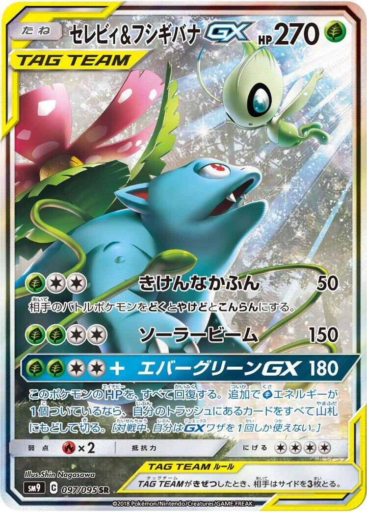Image for Celebi & Venusaur GX (097/095) (SM9: Tag Bolt) - Pokemon Japan